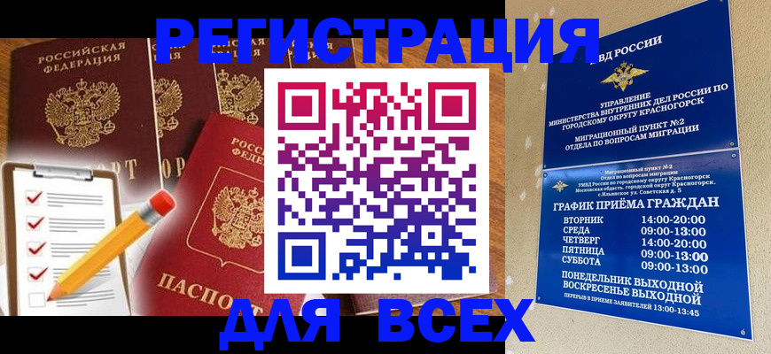 временная регистрация адрес в Кольчугино