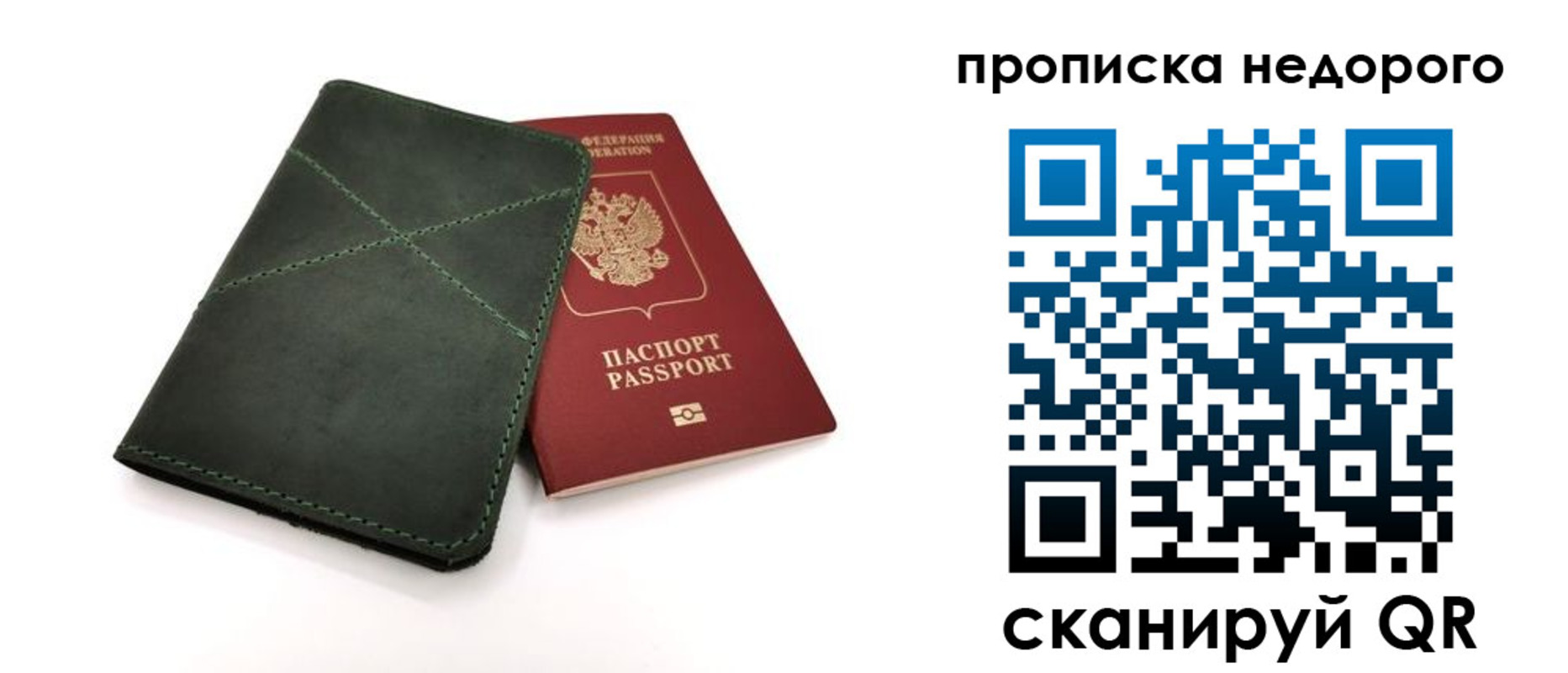 прописка для кредита в Кольчугино