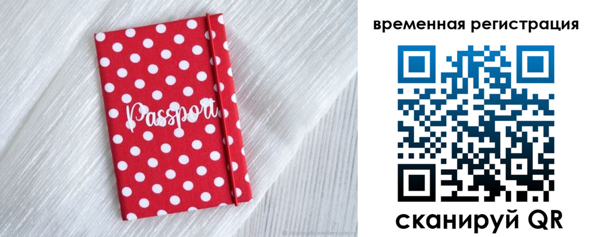 временная регистрация купить в Кольчугино