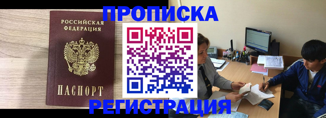 прописка для военкомата в Кольчугино