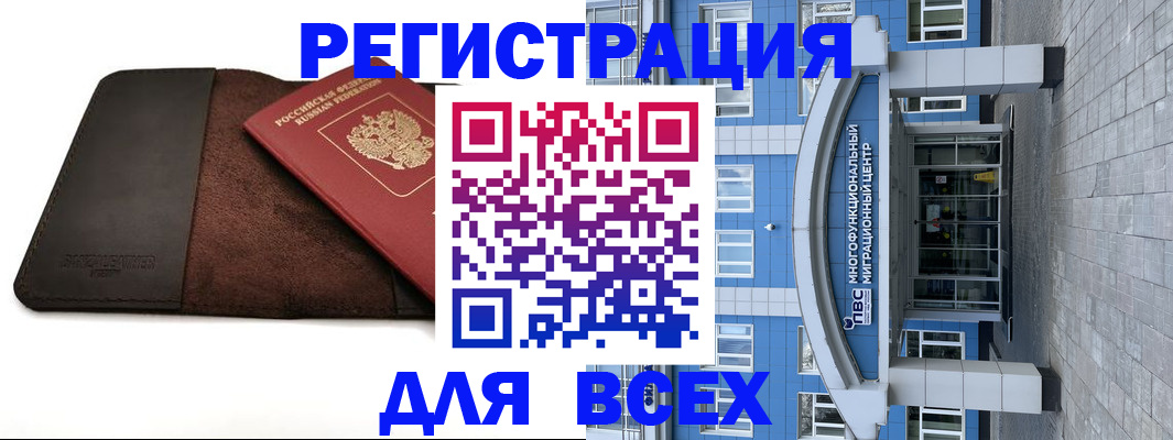 прописка штамп в Кольчугино