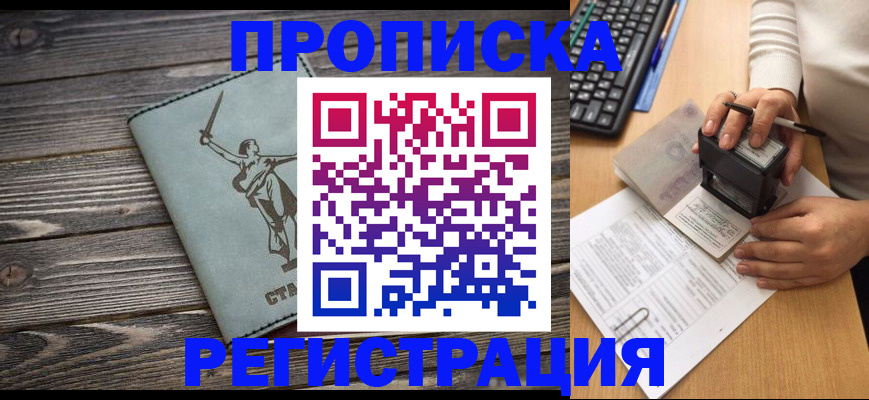 где прописаться в Кольчугино