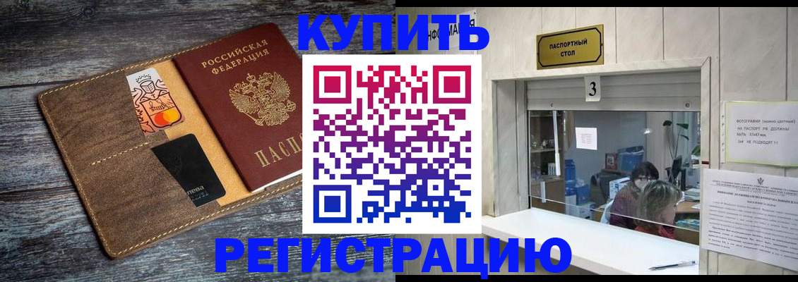 временная регистрация гарантия в Кольчугино